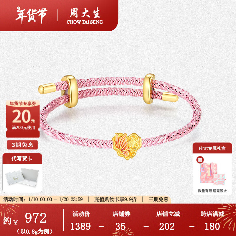 �ܴ����ƽ�����Ӳ�����ת����ӫ�ⷩ��������ת������Ů���������� ��Ը���������ɫ��˿���� 0.80g