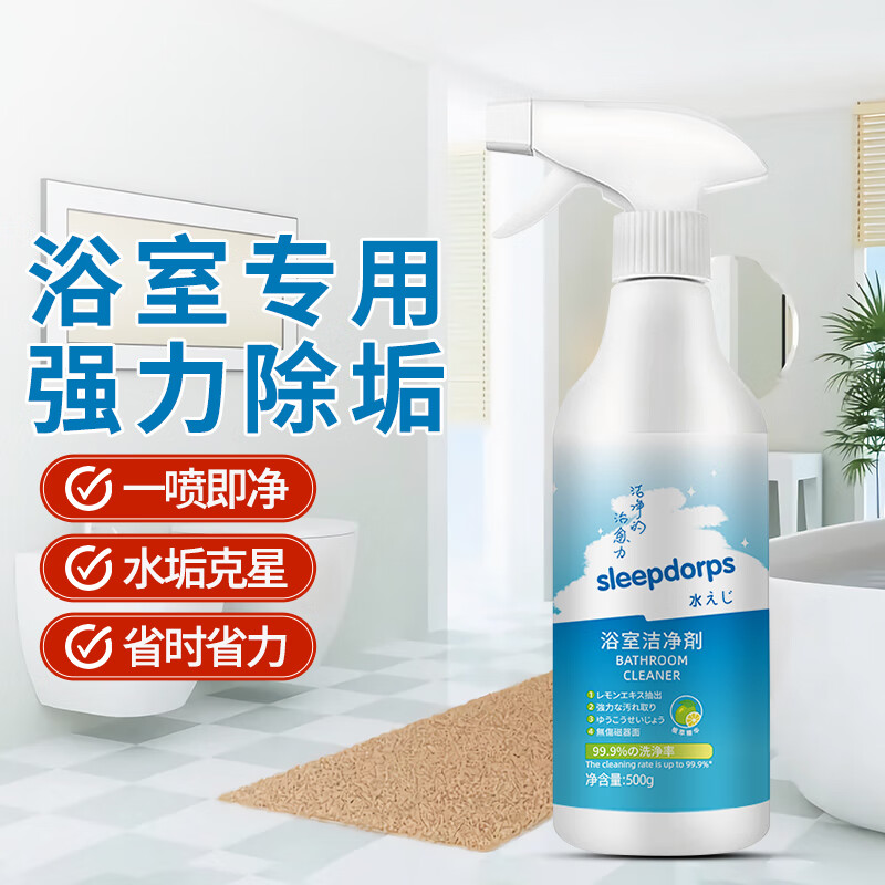 贝迪萃浴室清洁剂3瓶*500ml 墙面瓷砖玻璃强力去污除水垢多功能清洁剂