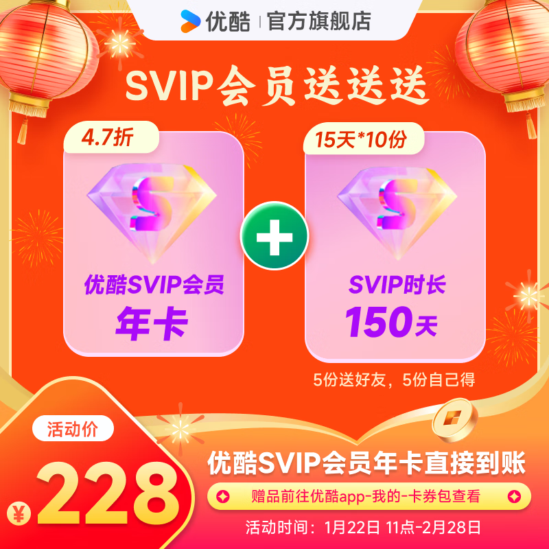 YOUKU ſ SVIPԱ꿨+150228Ԫ