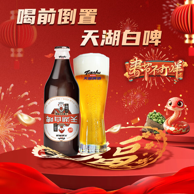 ���  ��ơ���װ 9�Ⱦ���ơ��С�󰬶�450*6ƿ������� �������