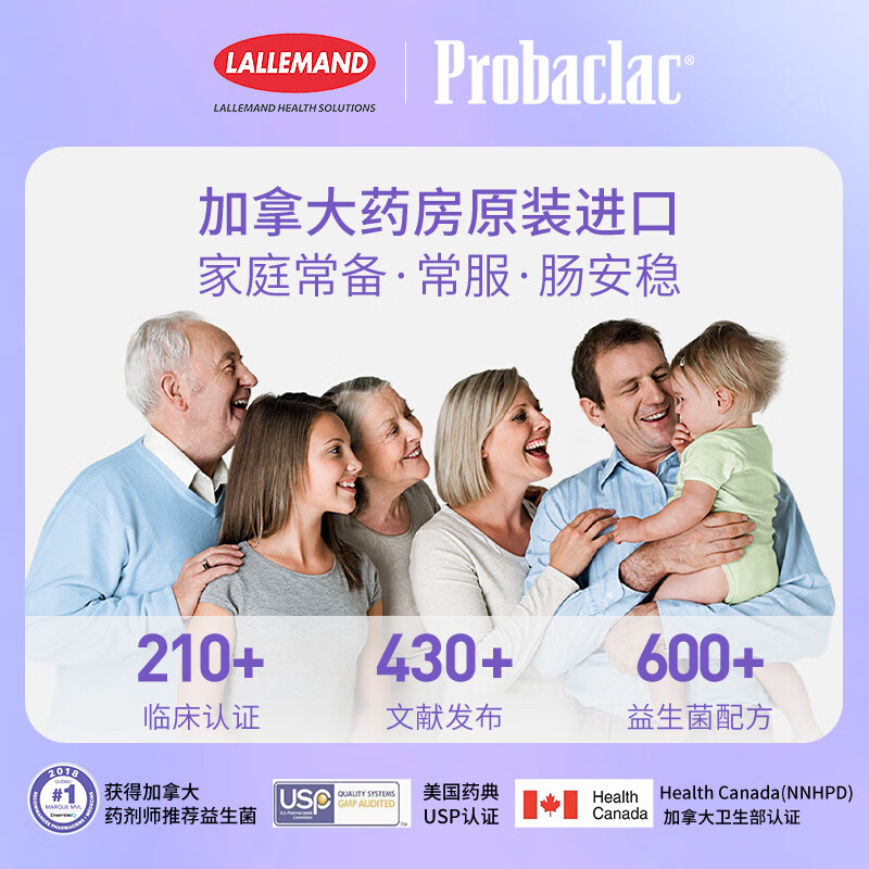 PROBACLAC拉曼女性益生菌调理妇科炎症乳酸杆菌私处蔓越莓益生菌加拿大进口