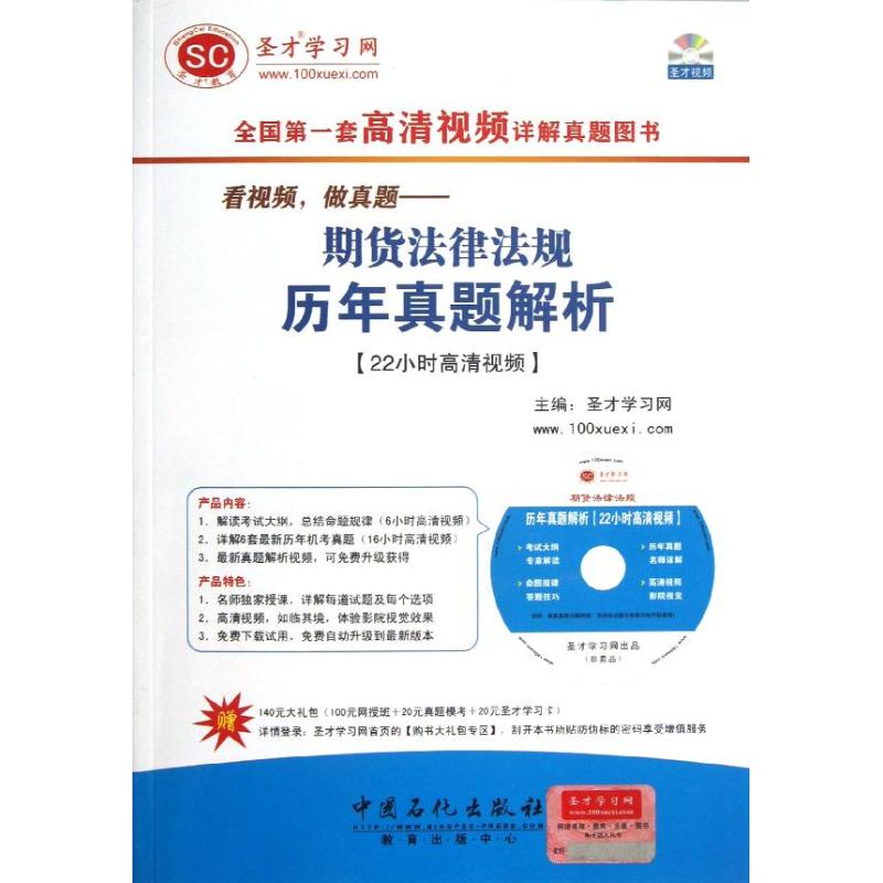 期货法律法规历年真题解析