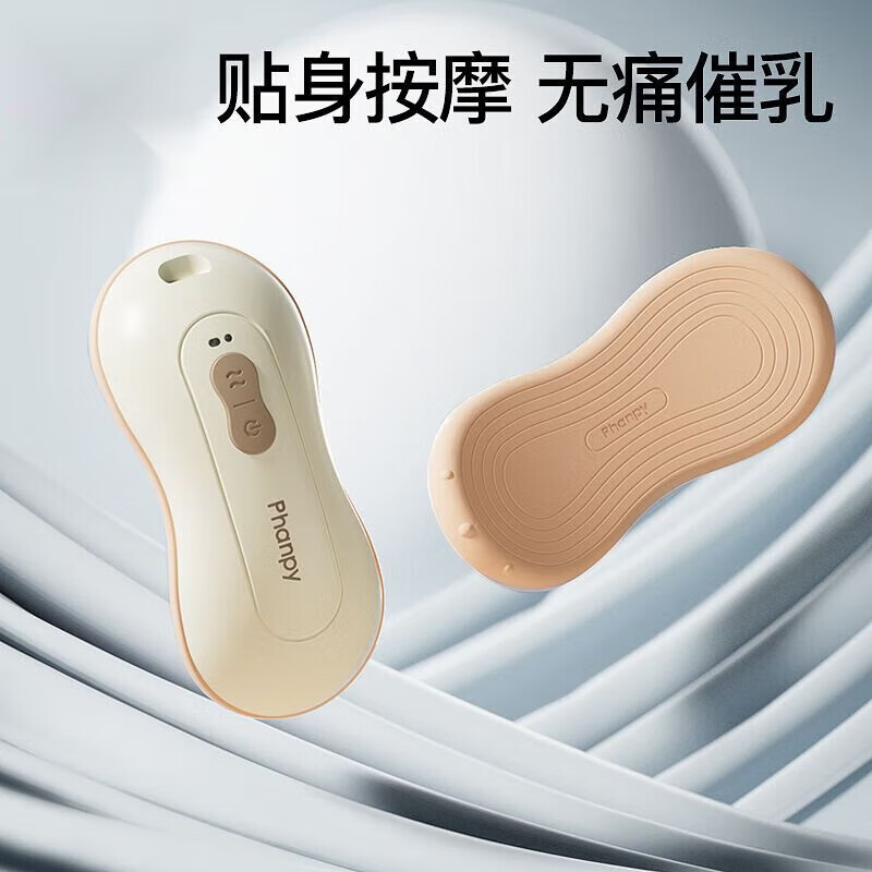 君玪乳房冷熱敷疏通按摩器產(chǎn)后催堵奶漲奶胸部熱敷通乳神器