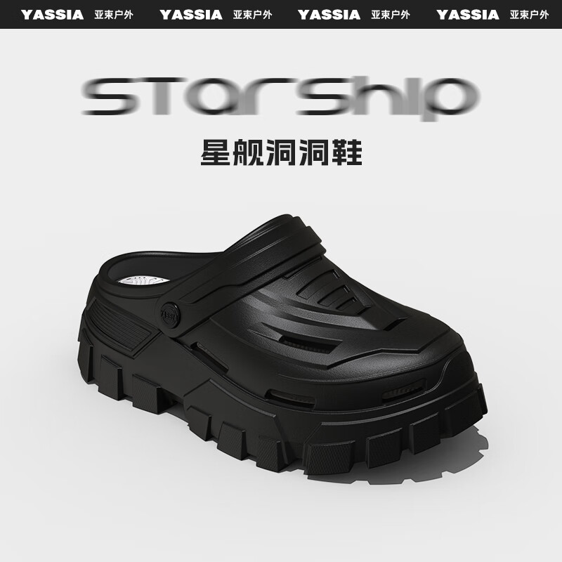 亚束星舰洞洞鞋2025新款户外涉水男女情侣EVA款凉鞋运动拖鞋溯溪凉鞋 黑武士 45 【正码正拍】