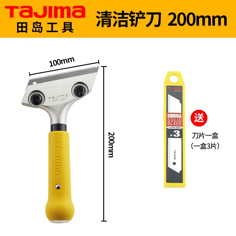 田島田島重型鏟刀美縫除膠清潔鏟子玻璃地板清縫去污油漆工鏟墻皮刮刀 SCR-L200鏟刀