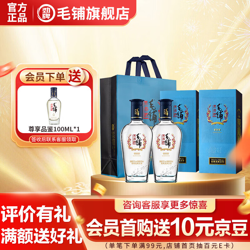 毛铺毛铺苦荞酒 黑荞酒 52度高度露酒 节日送礼送长辈 52度 500mL 2瓶 双包装（含礼袋）