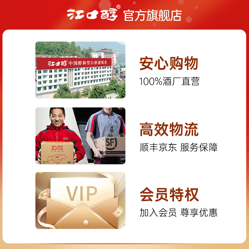 江口醇鸿30 浓香型白酒 中华老字号 宴席宴请 送礼自饮 52度 500mL 2瓶 双瓶装
