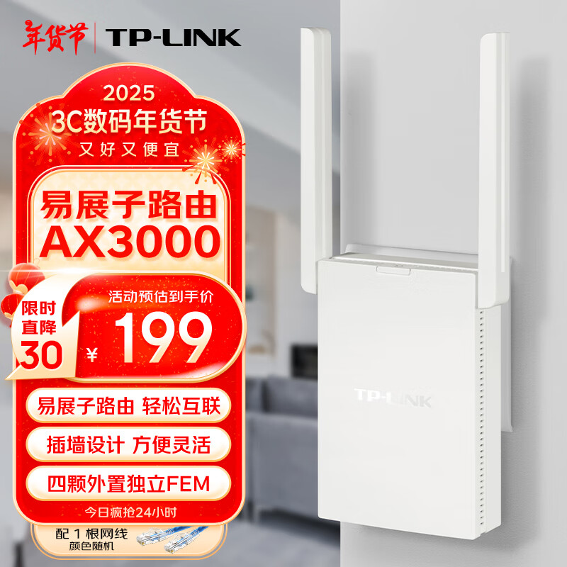 ������TP-LINK�� AX3000˫Ƶǧ��WiFi6 ��·�� ����·���� �ź���չ Mesh��չ ǽ��·���źŷŴ���  XDR3032��չ��