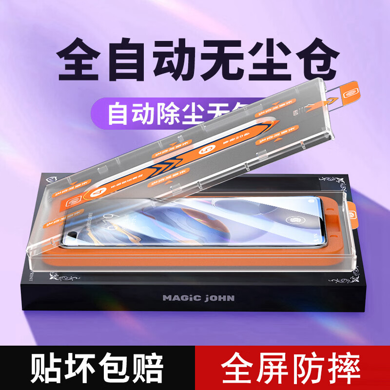 骄鹿适用荣耀300钢化膜honor300手机膜全屏新款30除尘秒贴防摔高清30s鋼化玻璃全覆盖屏幕保护一拉贴膜 高清钢化膜一片装 荣耀30