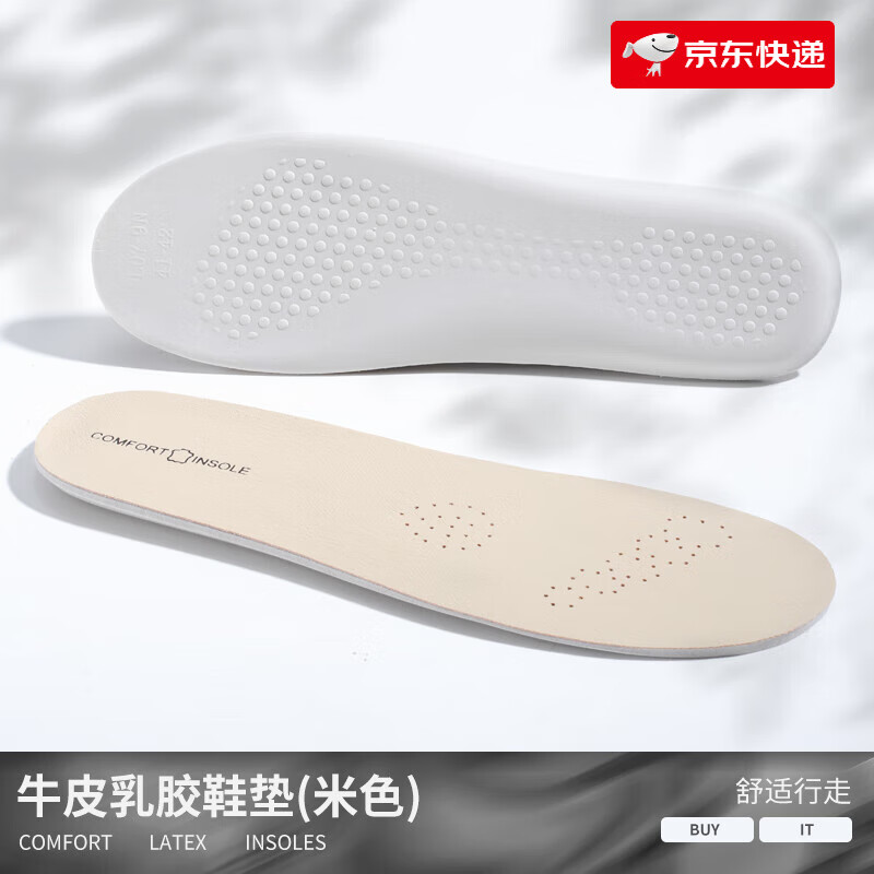 邦尼世家真皮牛皮乳膠鞋墊超軟久站男士吸汗防臭運動(dòng)減震踩屎感夏季鞋墊女 【1雙】乳膠加厚減震款-米色 35碼