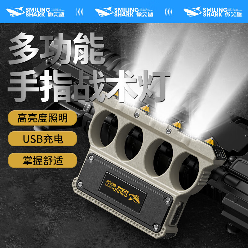 微笑鯊車載防身手電筒強光充電超亮多功能汽車安全錘破窗逃生應急手指燈 【四指三燈】應急破窗 車載防身+應急逃生+超長續(xù)航