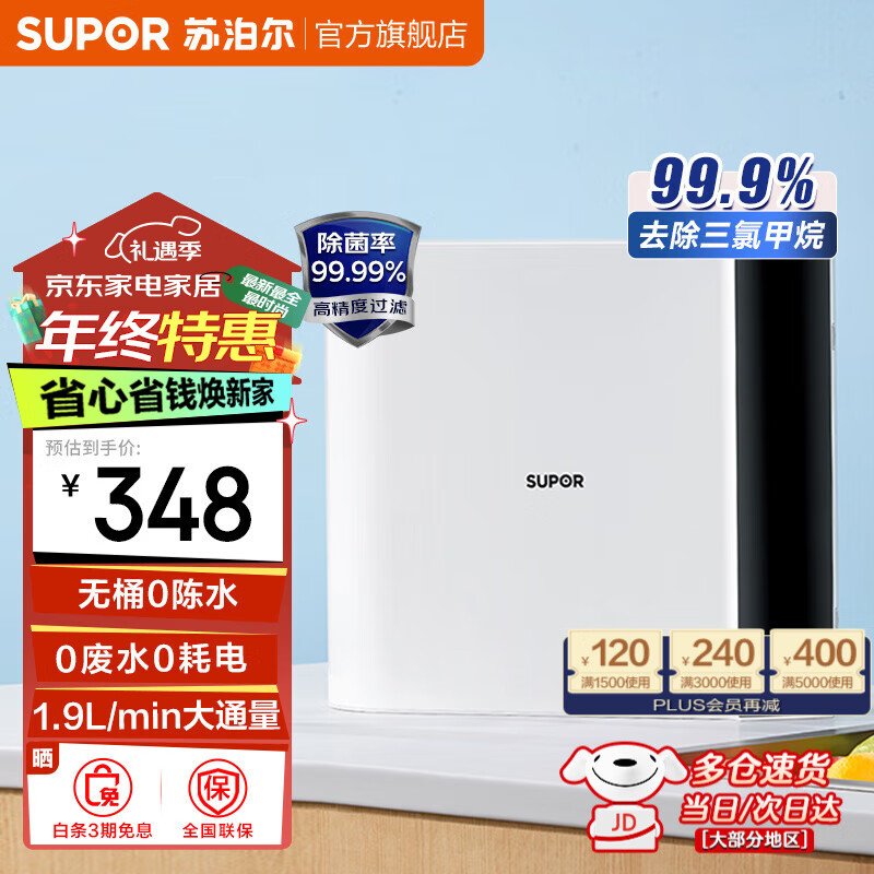 �ղ�����SUPOR����ˮ�����ó��˻���ˮ������ˮ����ʽ������DU2U3������ˮˮ��ͷ̨ʽ̨��̨�¹�������ˮ�� �弶���˸�����