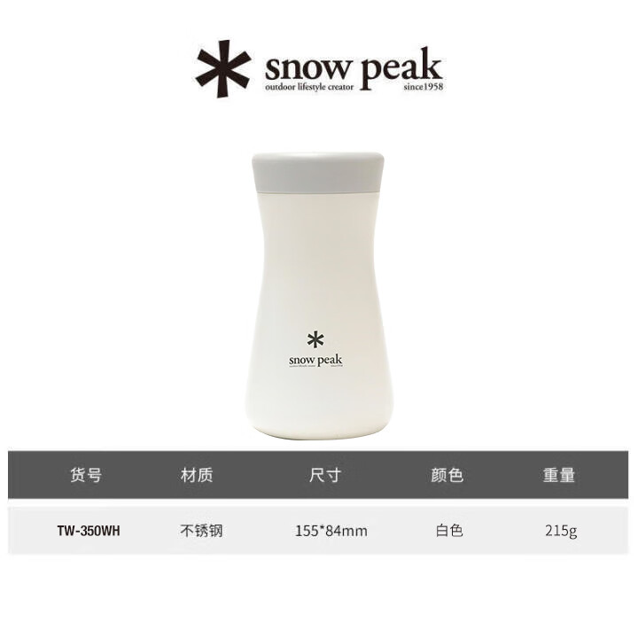 Snow Peakѩ�� ¶Ӫ����˫����ڲ���ֱ��±��䱭 TW-350-WH T�Ͱ�ɫ 378Ԫ