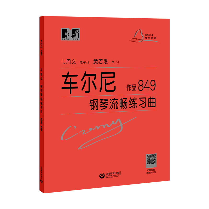 钢琴价格走势:如何选择优惠的钢琴和高质量的钢琴配件?