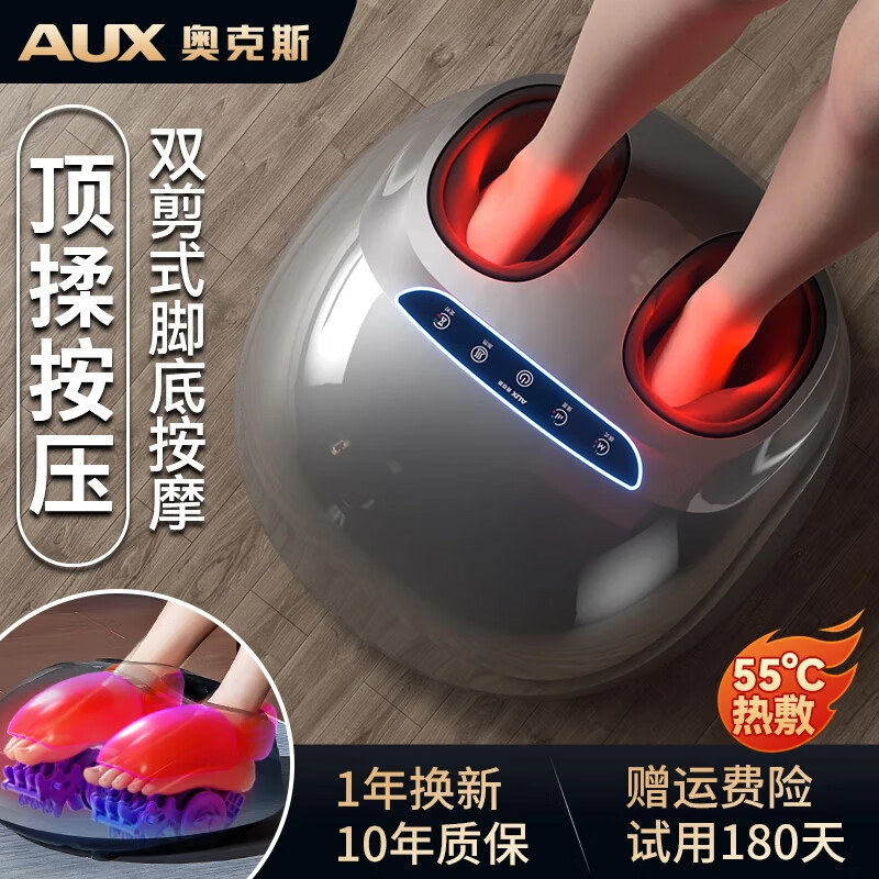 奧克斯（AUX）足療機(jī)足部按摩器足底腳底腳部腿部按摩儀多功能家用新款高端豪華父母生日禮物實(shí)用送爸爸媽媽長(zhǎng)輩 旗艦深灰 高端禮品送爸爸媽媽老人老婆女友男友女朋友女士