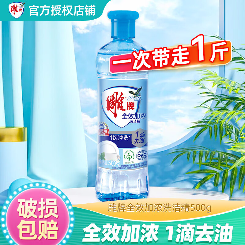 ʳƷϴྫͥװôͰȫЧŨǿϴϴҺ ȫЧŨϴྫ500g