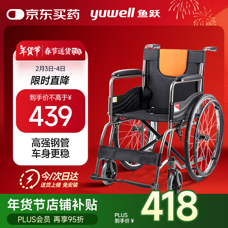 ��Ծ(yuwell)����H050�ֹ������ӹ̿��۵��������γ���������۵�����