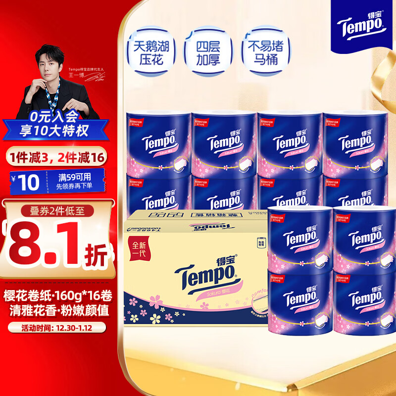 �ñ���TEMPO����ֽ 4��*160g*16�� ��о��Ͳ�Ӻ�����ֽֽ�� ӣ����ζ(��������)