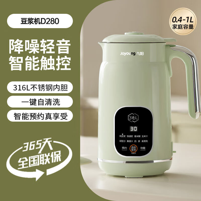 九阳2025新款破壁机家用豆浆机免泡免滤全自动小型破壁多功能D280