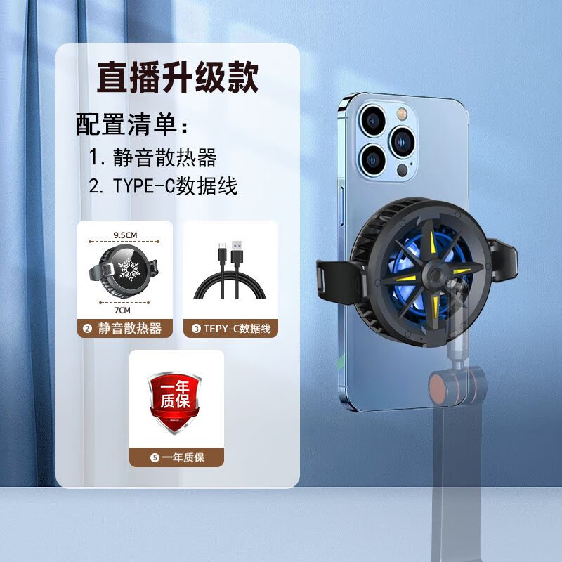 DAMAHA手机直播支架桌面苹果手机降温专用静音磁吸半导体无线充带散热器 单个-js70静音散热器夹子磁吸双
