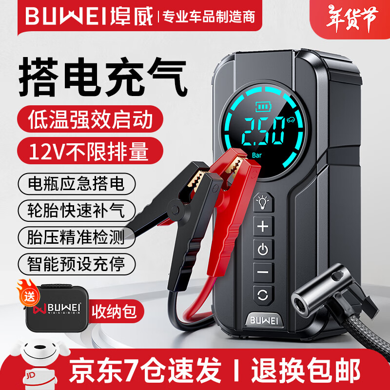 ڲBUWEIӦԴ籦һصƿ籦继 Ч+̥ٳ䡿+հ183Ԫ