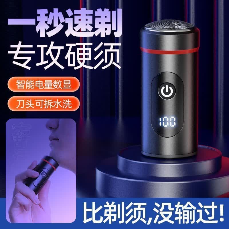【原装正品】德国进口品质电动剃须刀全身水洗静音剃须刀电动式刮胡刀 顶配【原装正品】全铝合金机身质保十年
