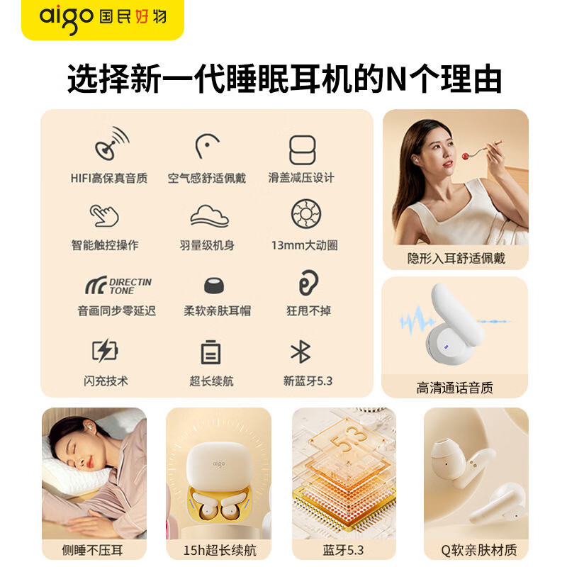 爱国者[1年质保]aigo蓝牙无线耳机睡眠耳机TJ165 入耳式睡觉可用侧睡不压耳 运动跑步音乐耳机安卓手机适 无损音质侧躺不压耳-咸蛋黄