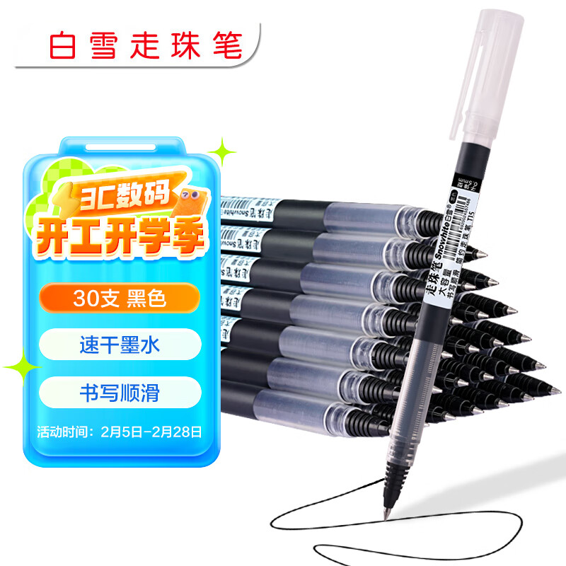 ����ѧ�ر�����ѩ(snowhite)ֱҺ���ٸɱ�ǩ�ֱ� 0.5mmֱҺʽ���Ա� ѧ��ˮ������� ��ɫ 30֧/�� T15