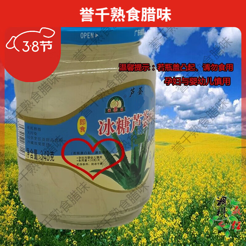 红允冰糖芦荟罐头348克香果树鲜芦荟丁果肉颗粒水果捞奶茶店即食 2瓶*348克尝鲜