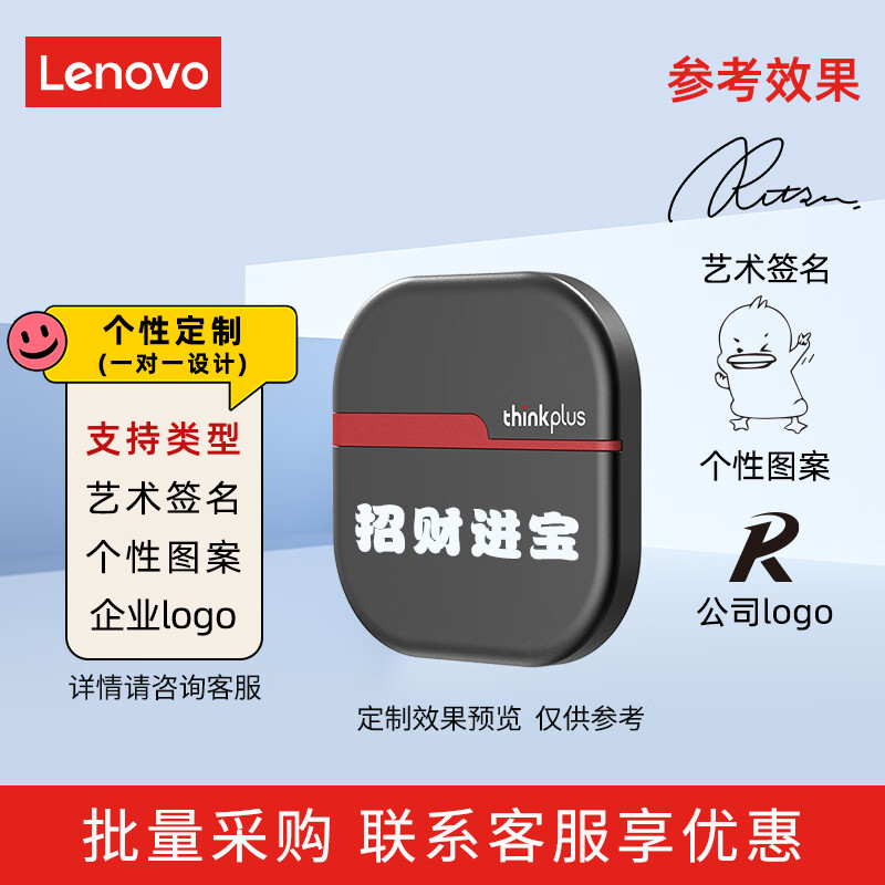 联想thinkplus移动硬盘固态 高达2000MB/S Type-c/USB3.2双接口PSSD手机直连笔记本电脑游戏外置存储 US201【图文定制】内附收纳袋 1TB
