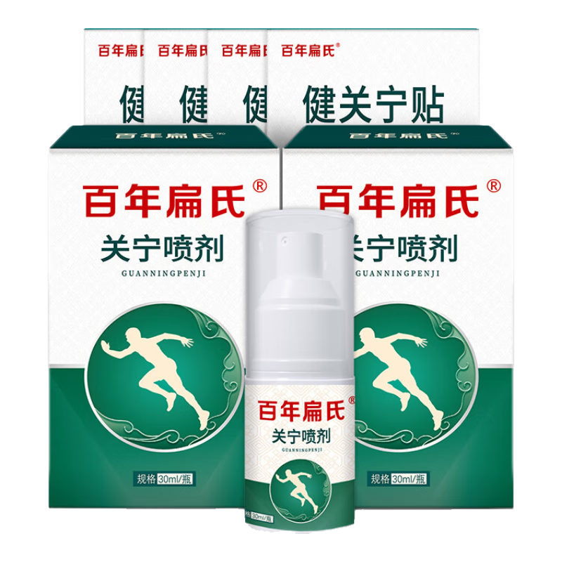 百年扁氏關(guān)寧噴劑30ml  頸椎肩周腰椎膝蓋身體關(guān)節(jié)部位關(guān)寧噴霧中醫(yī)保健 關(guān)寧噴劑2盒+關(guān)寧貼膏4盒