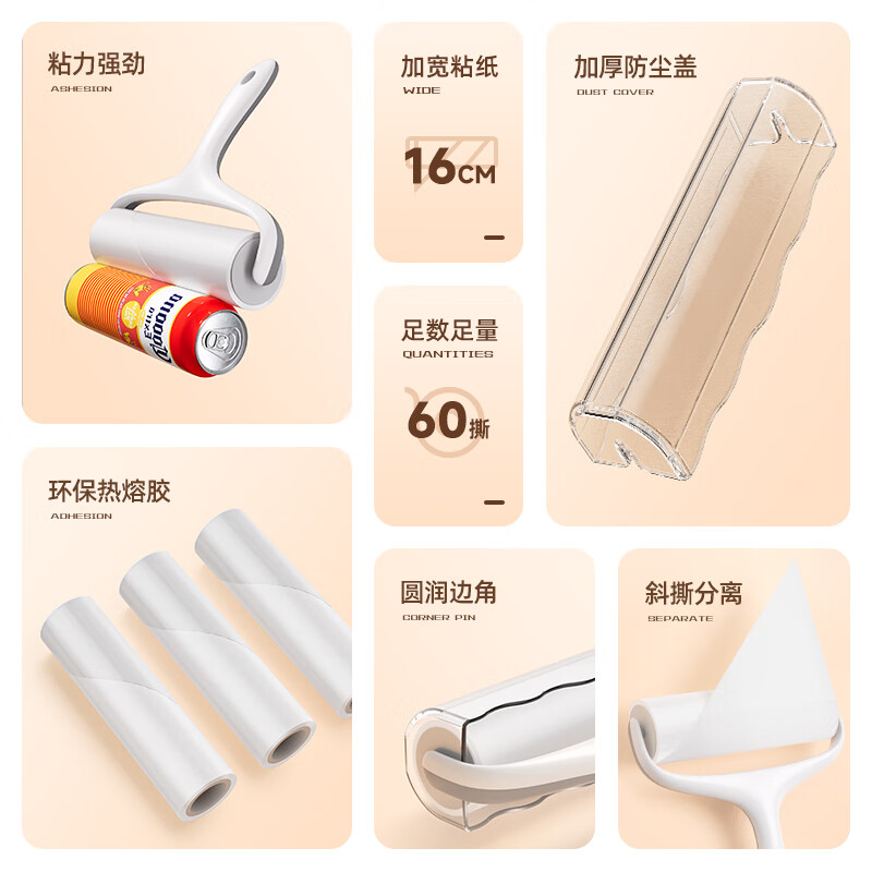 逸洁粘毛滚筒粘毛器滚筒毡毛神器衣服粘毛器替换纸猫毛清理器粘毛神器 【10cm标准版】送防尘盖 1手柄+5卷纸【300撕超粘纸】