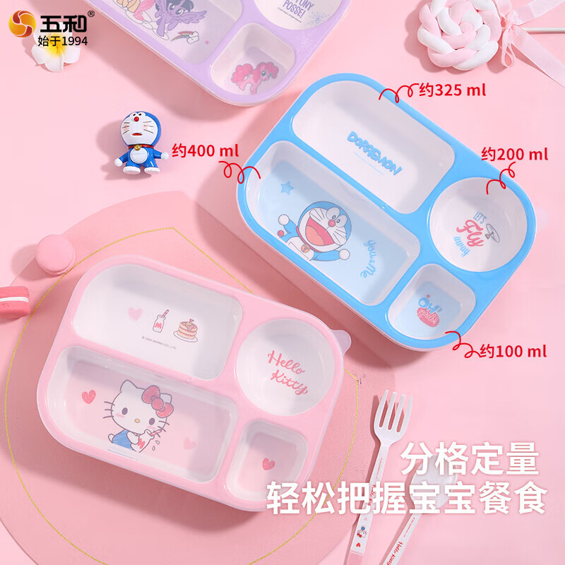 五和（WUHE）宝宝分格餐盘家用吃饭盘小学生饭盒餐具儿童饭盒带密封盖配叉勺 小马宝莉-分格盘+叉勺
