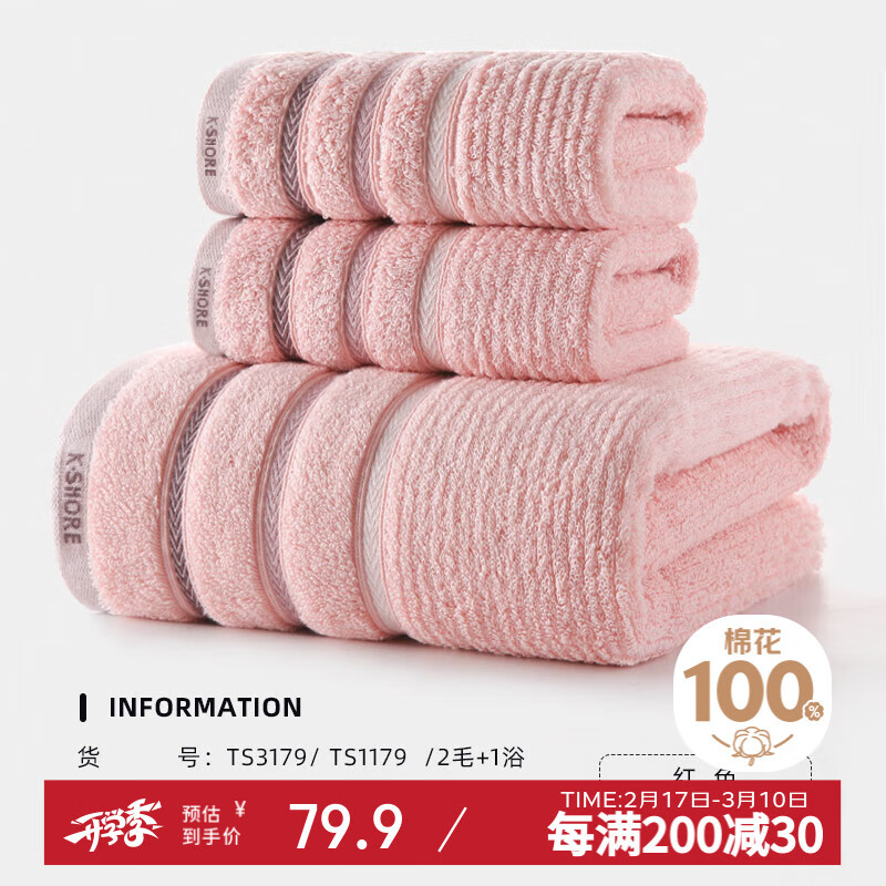 ��ţ�KING SHORE��A�ി��ë��ԡ����װ��� ����廨�׽������ʦ�� �ɶ������� ë��2��+ԡ��1��-��ɫ-��װ