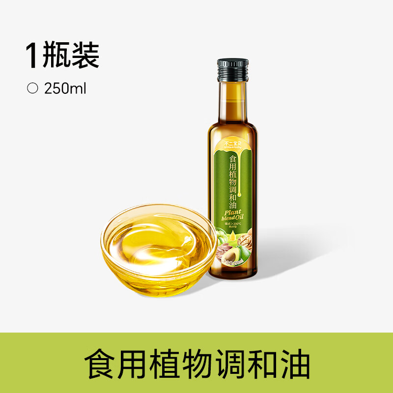 不二宝贝调和热炒油核桃牛油果亚麻籽油搭配宝宝婴幼儿食用辅食油 热炒油250ml