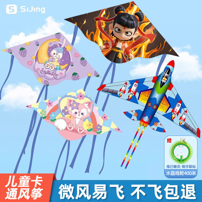 丝静哪吒风筝儿童微风易飞通用款成大人专用高端潍坊网红小孩手持新款 烈火哪咤+线板100米【店铺爆款】 无规格