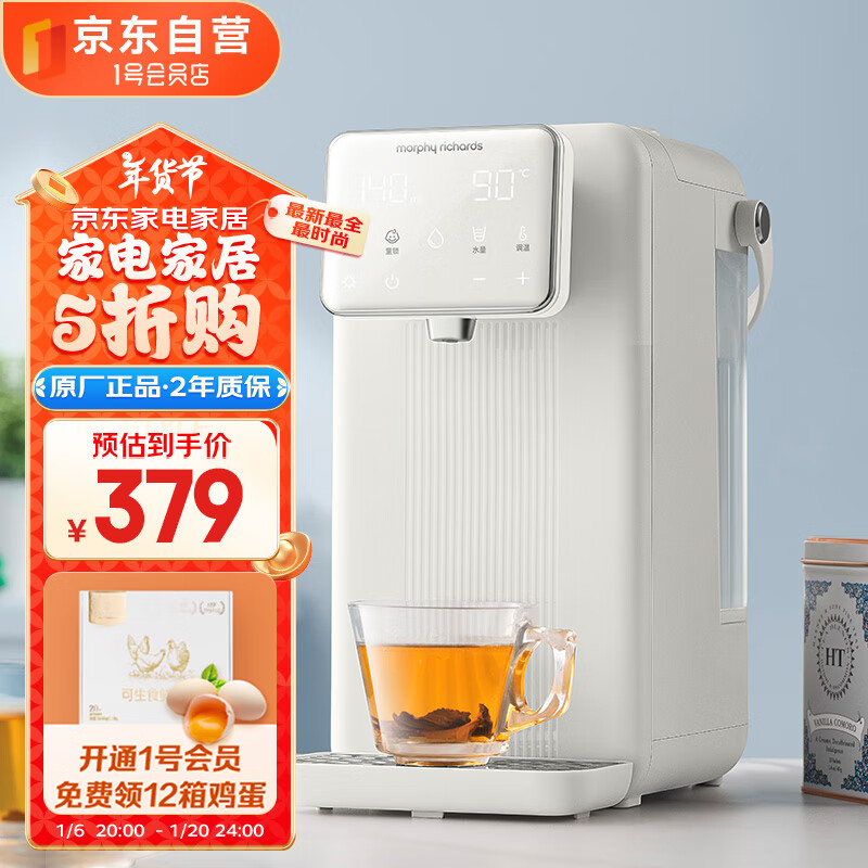 摩飞电器电热水壶定量出水多段智能控温 2L大容量家用烧水壶饮水机MR5300 1号会员店