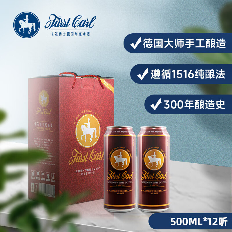 天湖啤酒德国皇家精酿手工12.8度白啤小麦原浆啤酒礼盒装节日送礼 【礼盒装】12.8度白啤500ml*12听