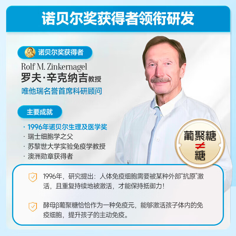 葡聚糖排行榜前十名出炉：这10款免疫强效，肠道养护超给力-图片1