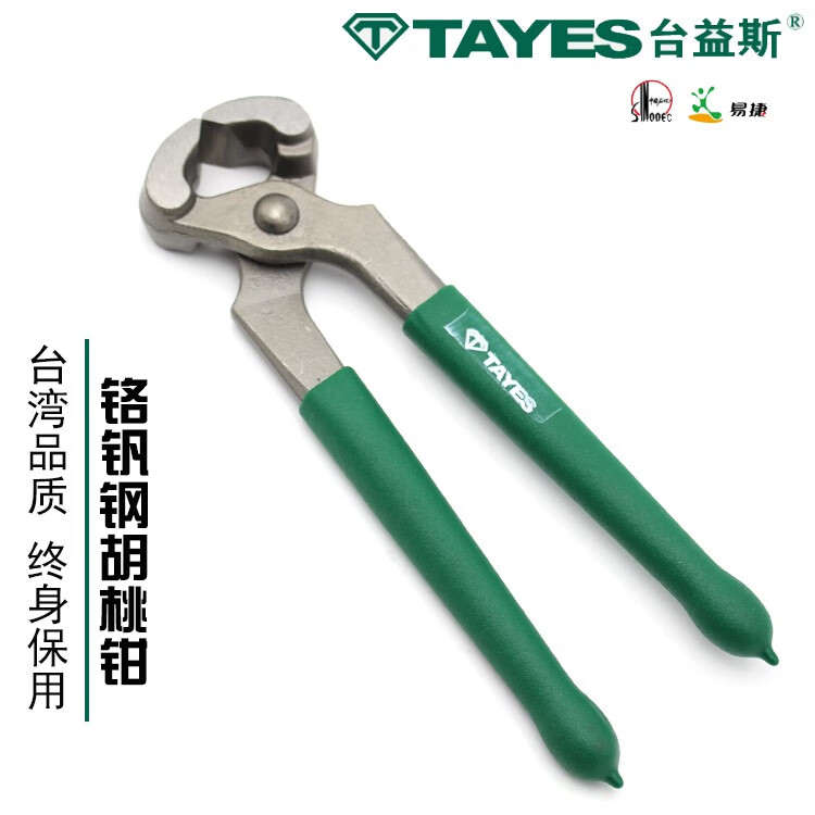 臺益斯胡桃鉗子拔釘鉗8寸頂嘴鉗起釘鉗修鞋鉗木工平口虎頭鉗工具 8寸臺益斯胡桃鉗