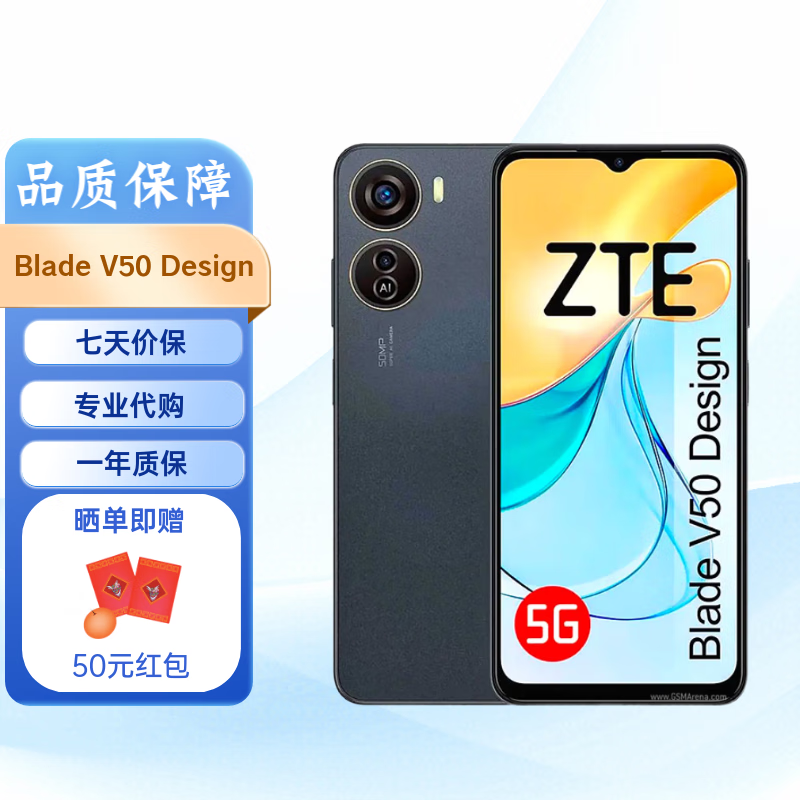 中兴 Blade A73手机 ZTE Axon 40 Lite手机Blade v50 Design国际版 Blade v50 Design 黑色 128G
