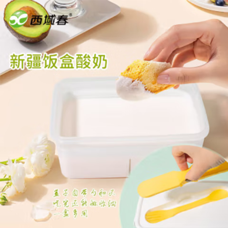 西域春酸奶大方桶新疆老酸奶低温全脂风味水果捞酸奶益生菌生牛乳发酵乳 饭盒酸奶2斤 新疆发3-5天到