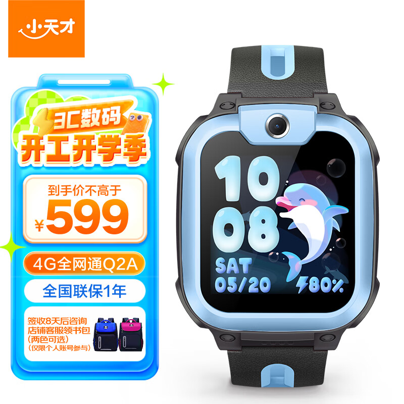 С��ŵ绰�ֱ�Q2A��������ͯ�ֱ�GPS��λ�����ֱ�ѧ����ͯ4G��Ƶ�����ֱ��쾵����Ů��