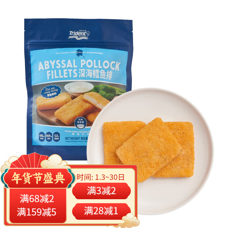 清至深海鳕鱼排16片+塔塔酱空气炸锅烤箱半成品快手菜 深海鳕鱼排