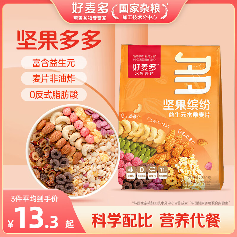 好麦多 坚果缤纷水果麦片220g