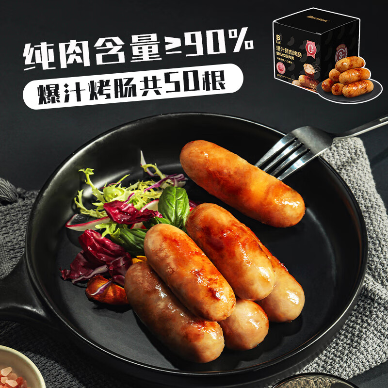 Moodles90%純?nèi)饪灸c脆皮烤腸純?nèi)饽c火山石烤腸香腸食品1kg裝 【純?nèi)夂俊?0%】1kg*2盒共50根