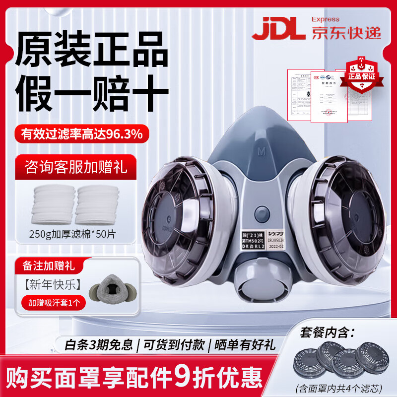 日本重松防塵口罩u2k電焊口罩井下打磨防煙面具工業(yè)粉塵口罩原裝濾芯可水洗過(guò)濾棉打磨船廠煤礦井下用 【塑料頭帶】U2K面罩+濾芯4個(gè)