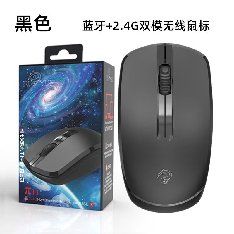 【直发】蓝牙+2.4G双模无线鼠标商务办公笔记本一体机平板手机礼 π11蓝牙鼠标黑色（2个装）