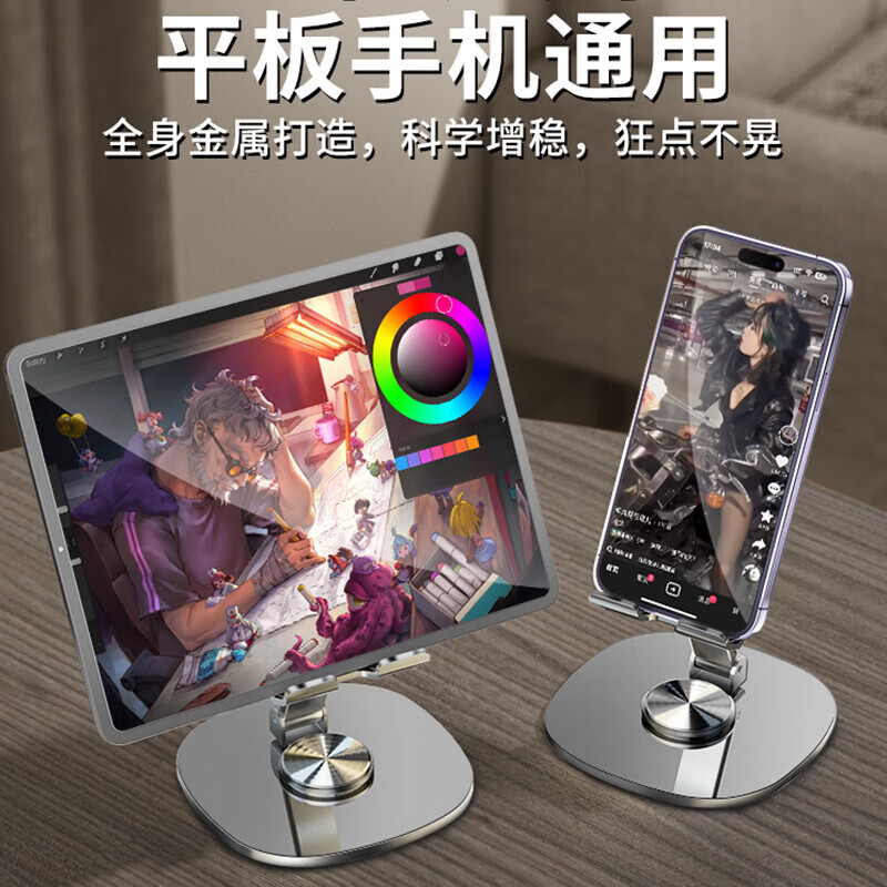 全金属手机支架桌面可升降懒人平板ipad旋转支撑架直播拍摄网课托架底座铝合金可折叠 特惠款-紫【全金属】360°旋转折叠 1个装