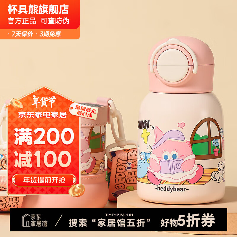 杯具熊【成毅同款】儿童双饮保温杯女士水杯上学保温壶学生杯子吸管杯 妙趣双饮儿童杯-惊喜放松 480ml